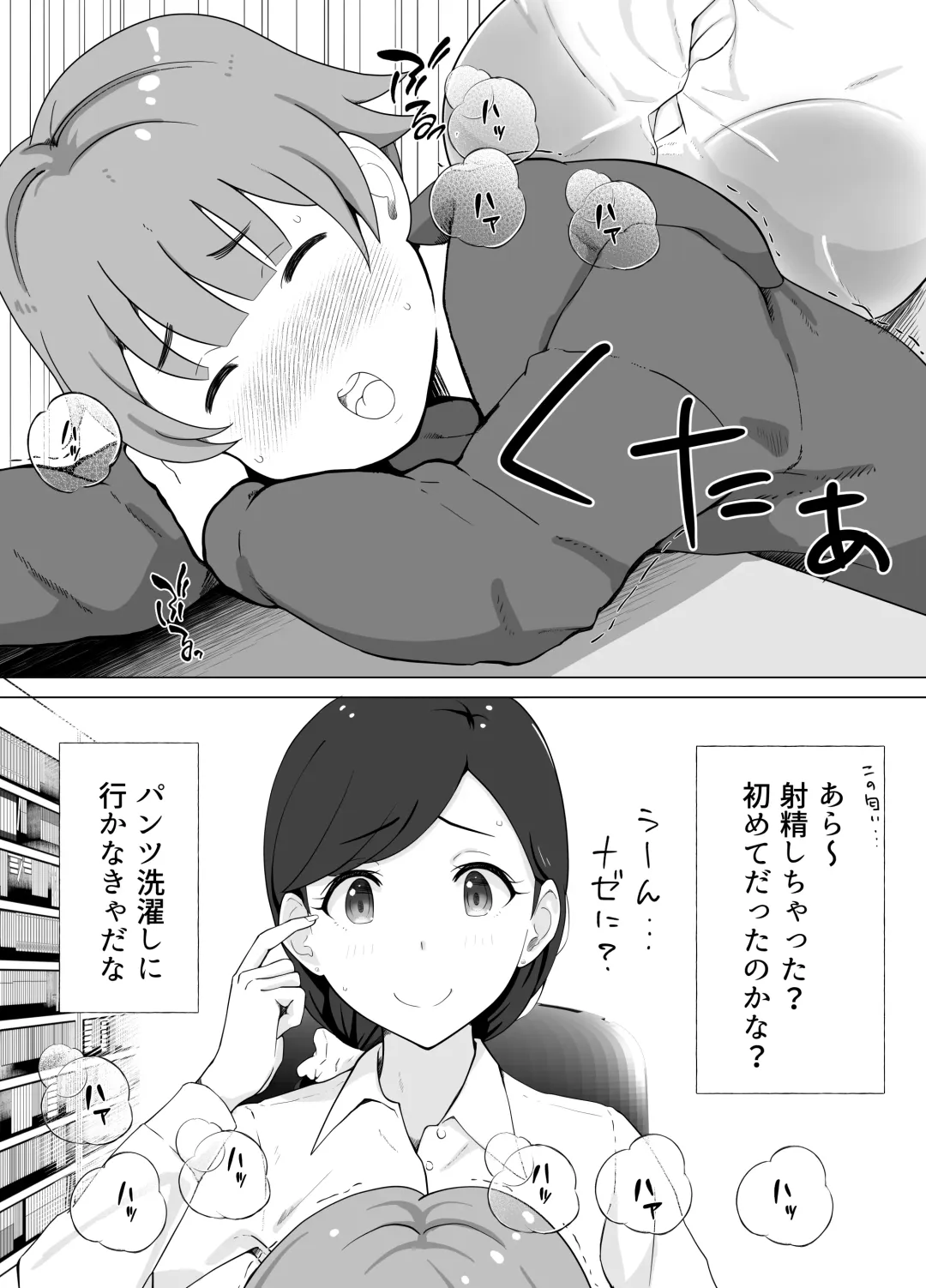 図書館司書さんの秘密の性教育 Fhentai - Page 20