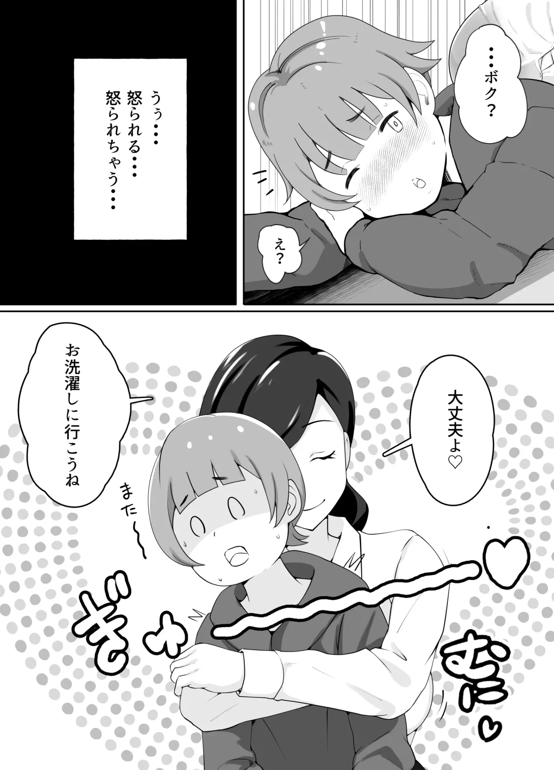 図書館司書さんの秘密の性教育 Fhentai - Page 21