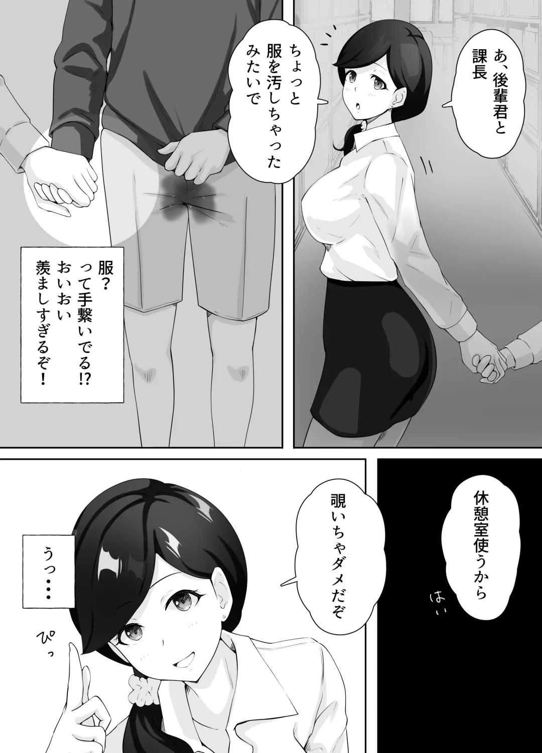 図書館司書さんの秘密の性教育 Fhentai - Page 23