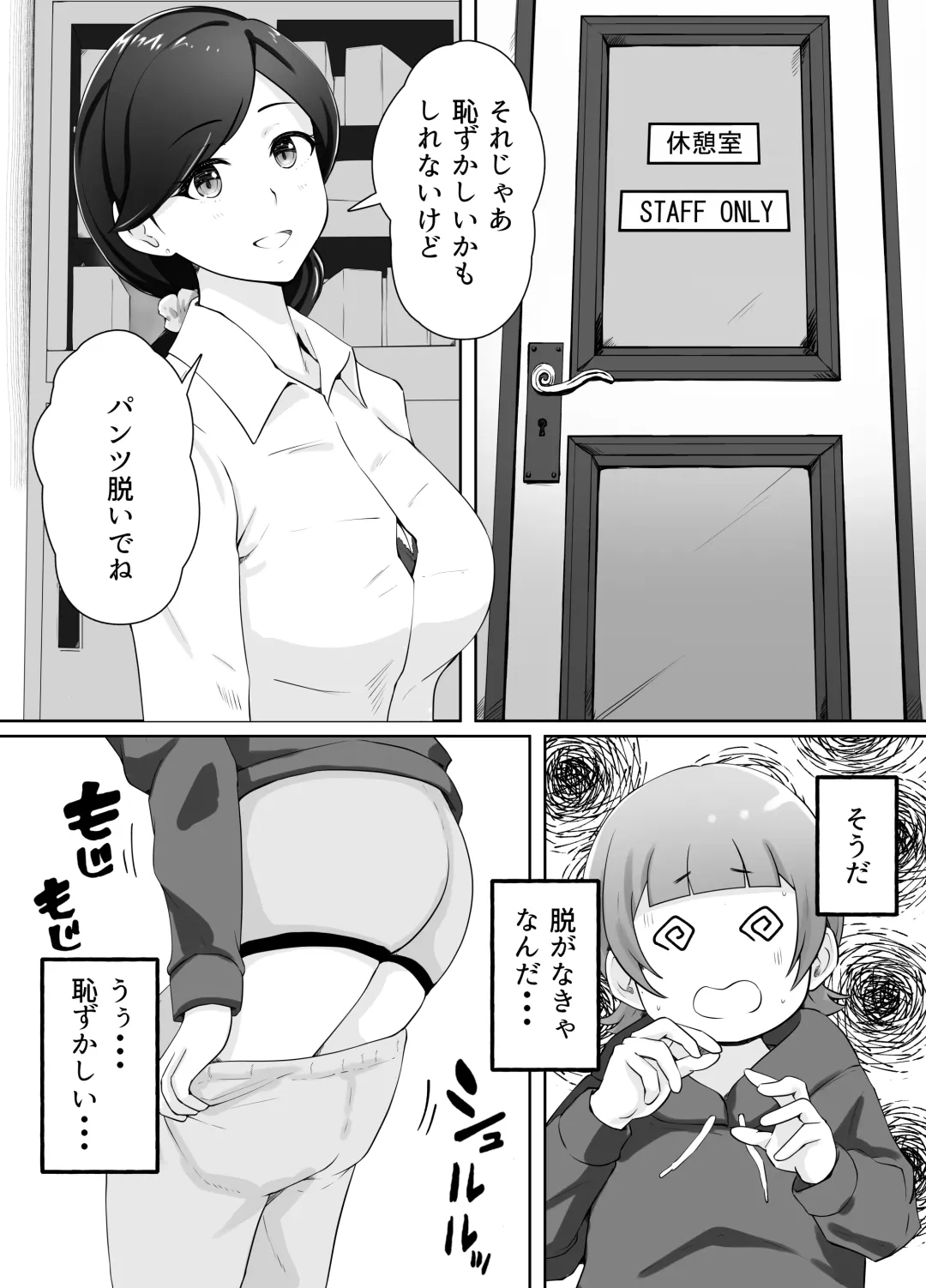 図書館司書さんの秘密の性教育 Fhentai - Page 25