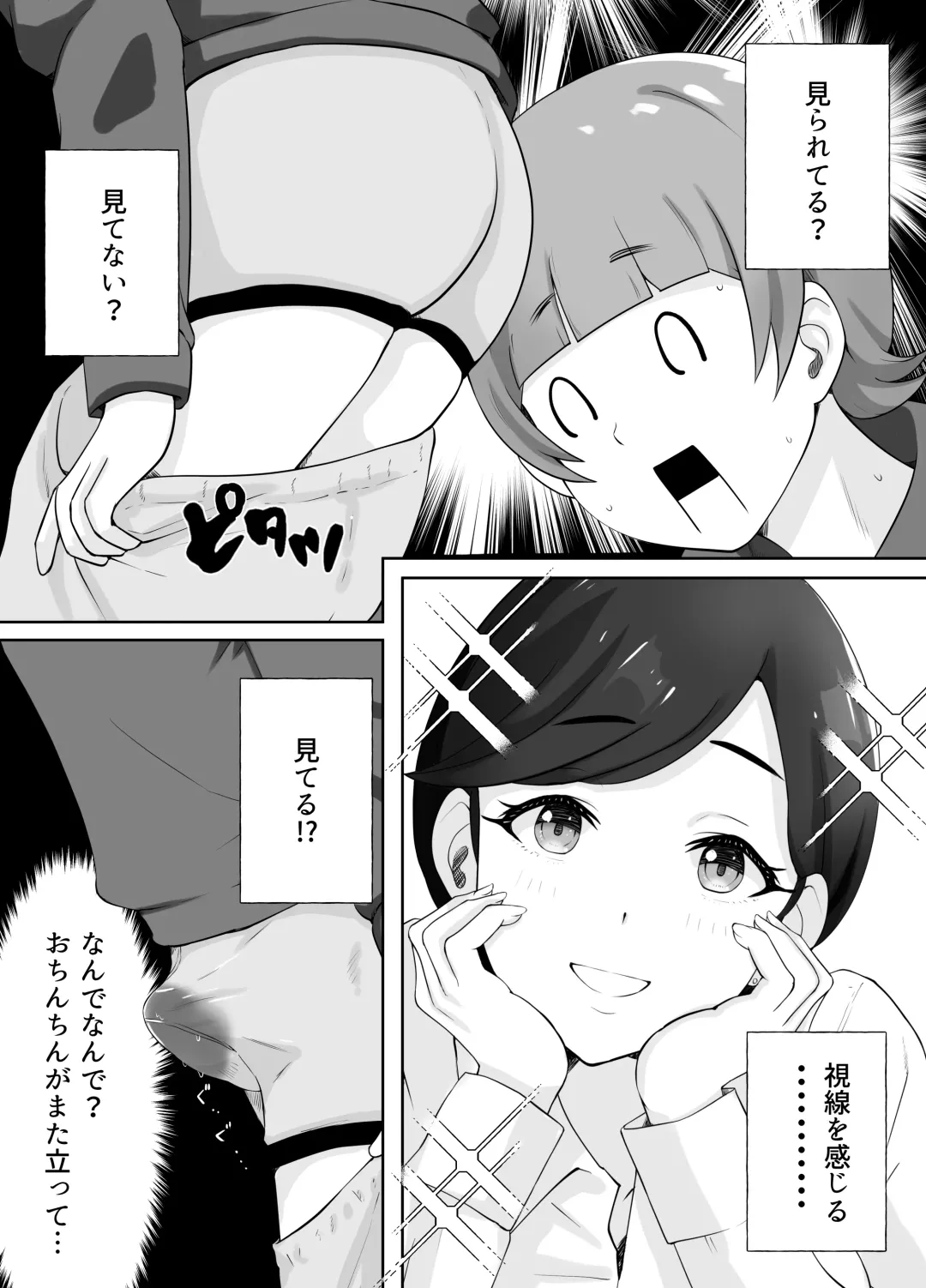 図書館司書さんの秘密の性教育 Fhentai - Page 26