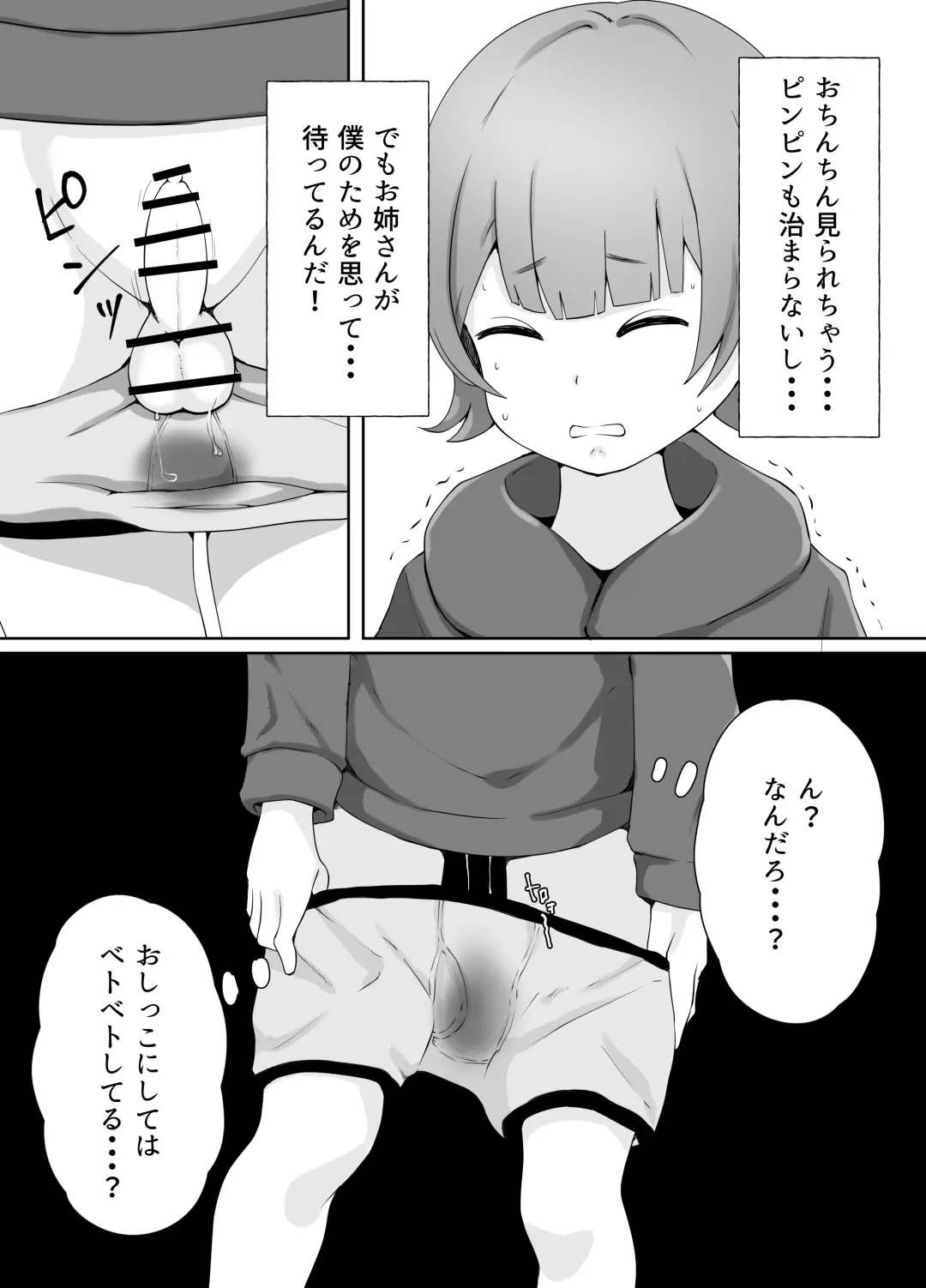 図書館司書さんの秘密の性教育 Fhentai - Page 28