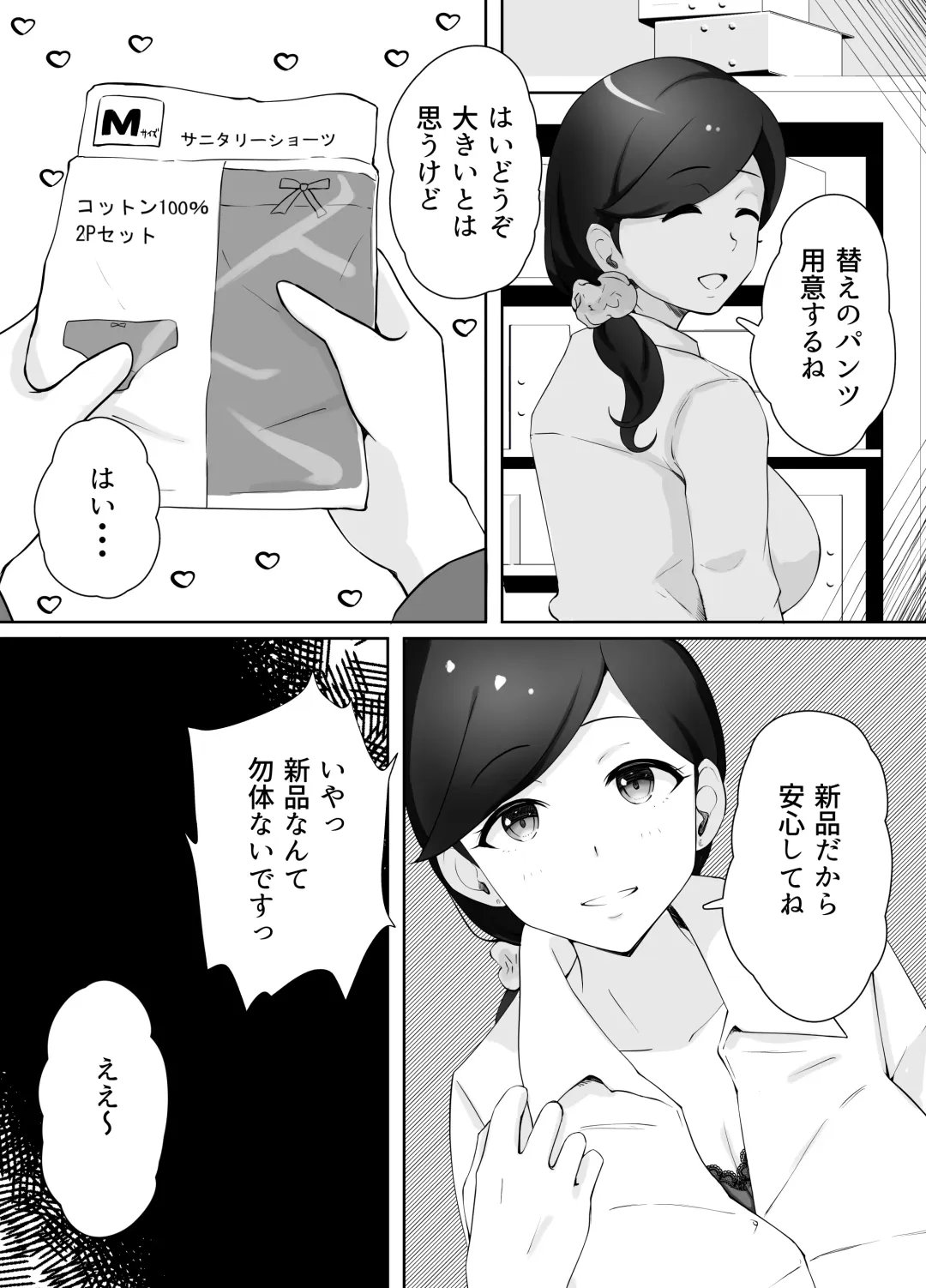 図書館司書さんの秘密の性教育 Fhentai - Page 30