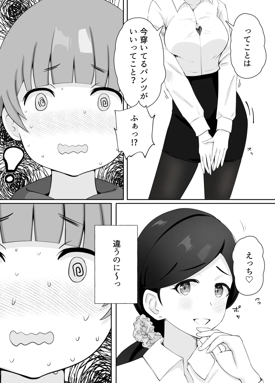 図書館司書さんの秘密の性教育 Fhentai - Page 31