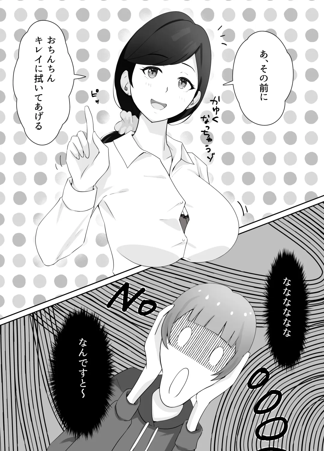 図書館司書さんの秘密の性教育 Fhentai - Page 33