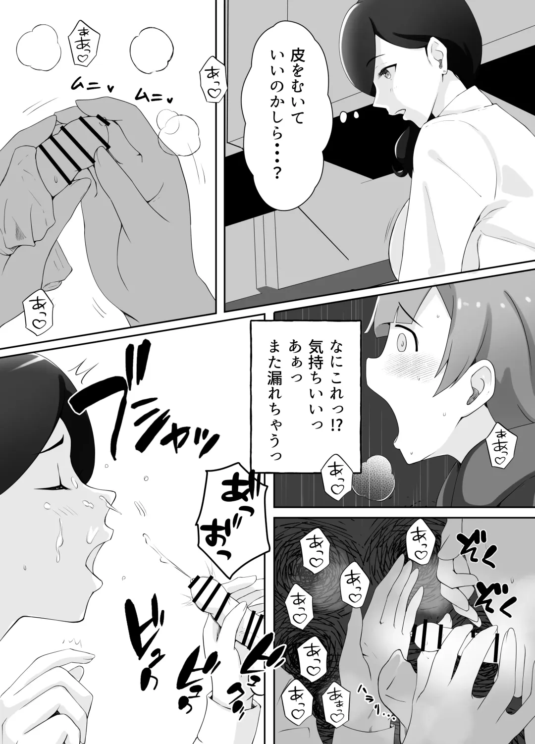 図書館司書さんの秘密の性教育 Fhentai - Page 35