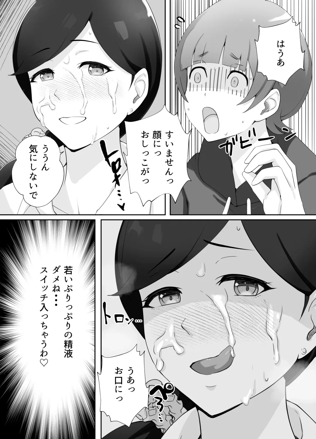 図書館司書さんの秘密の性教育 Fhentai - Page 36