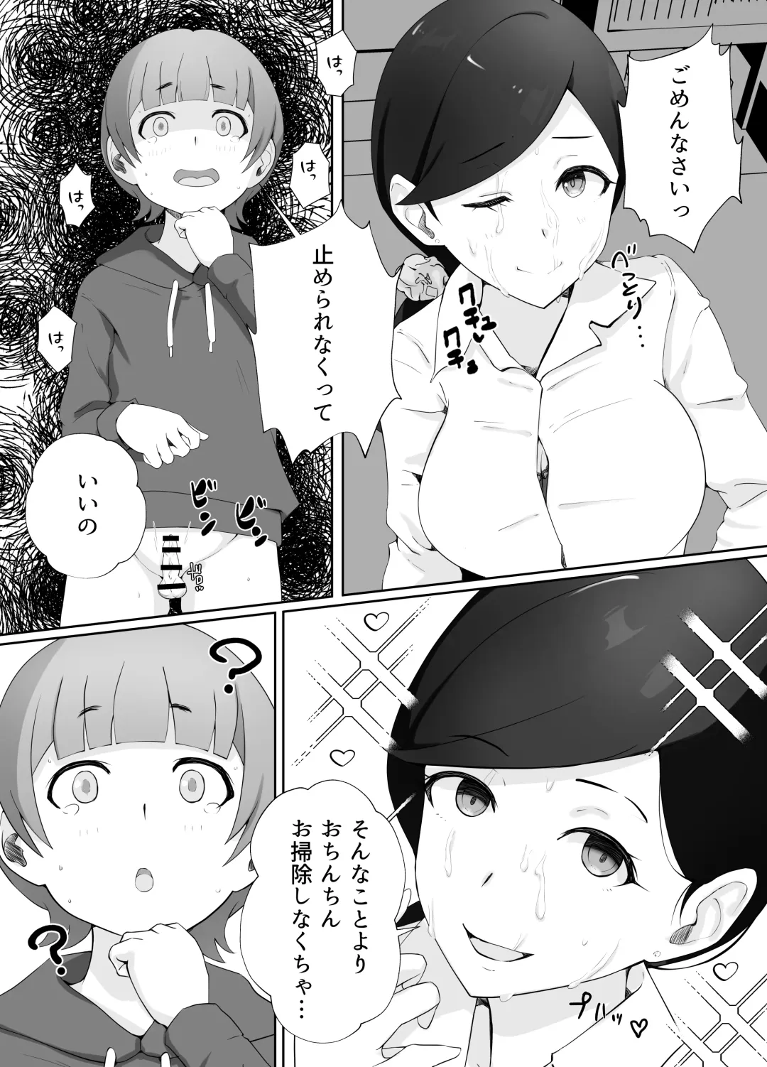 図書館司書さんの秘密の性教育 Fhentai - Page 37