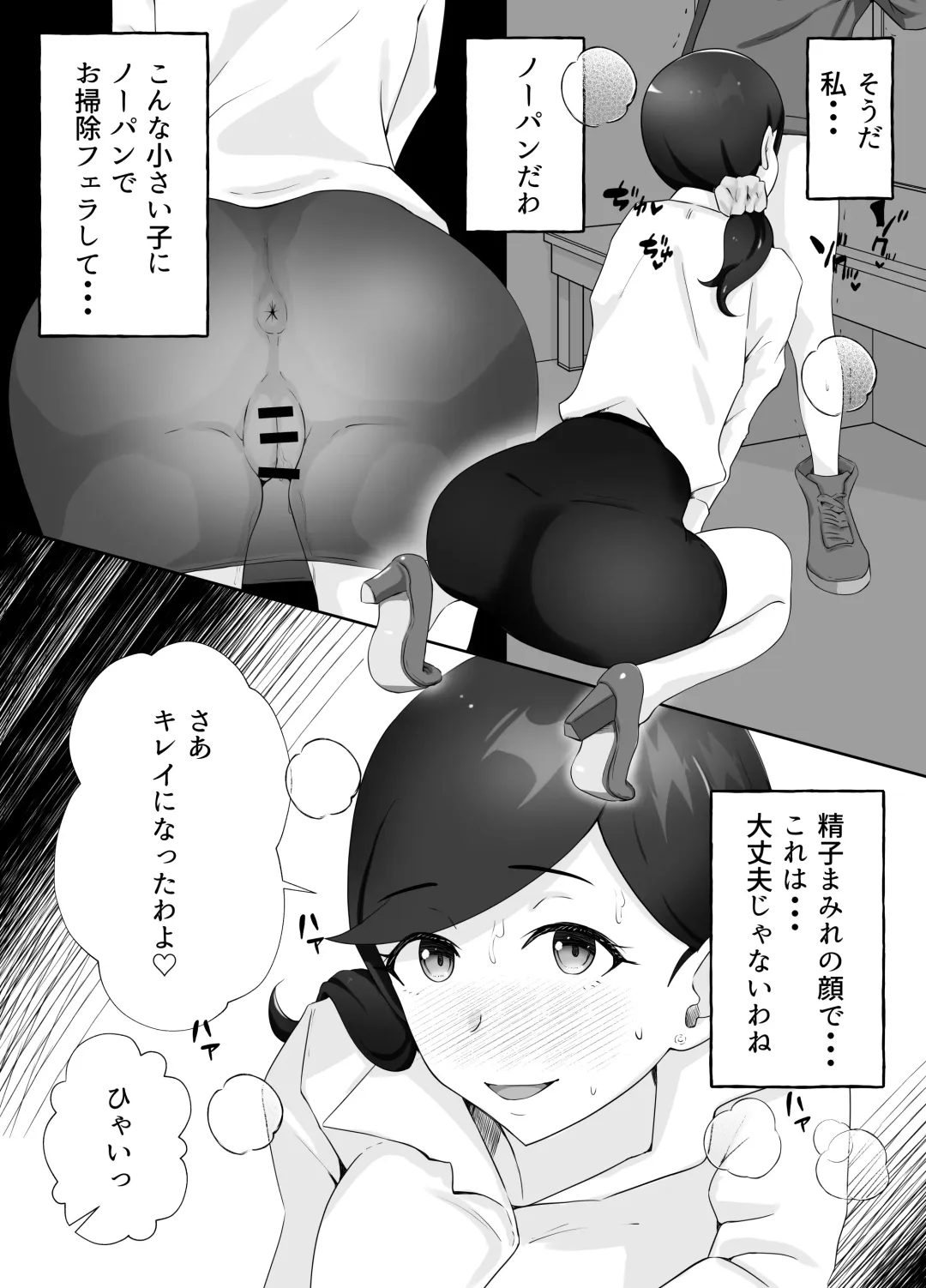 図書館司書さんの秘密の性教育 Fhentai - Page 39