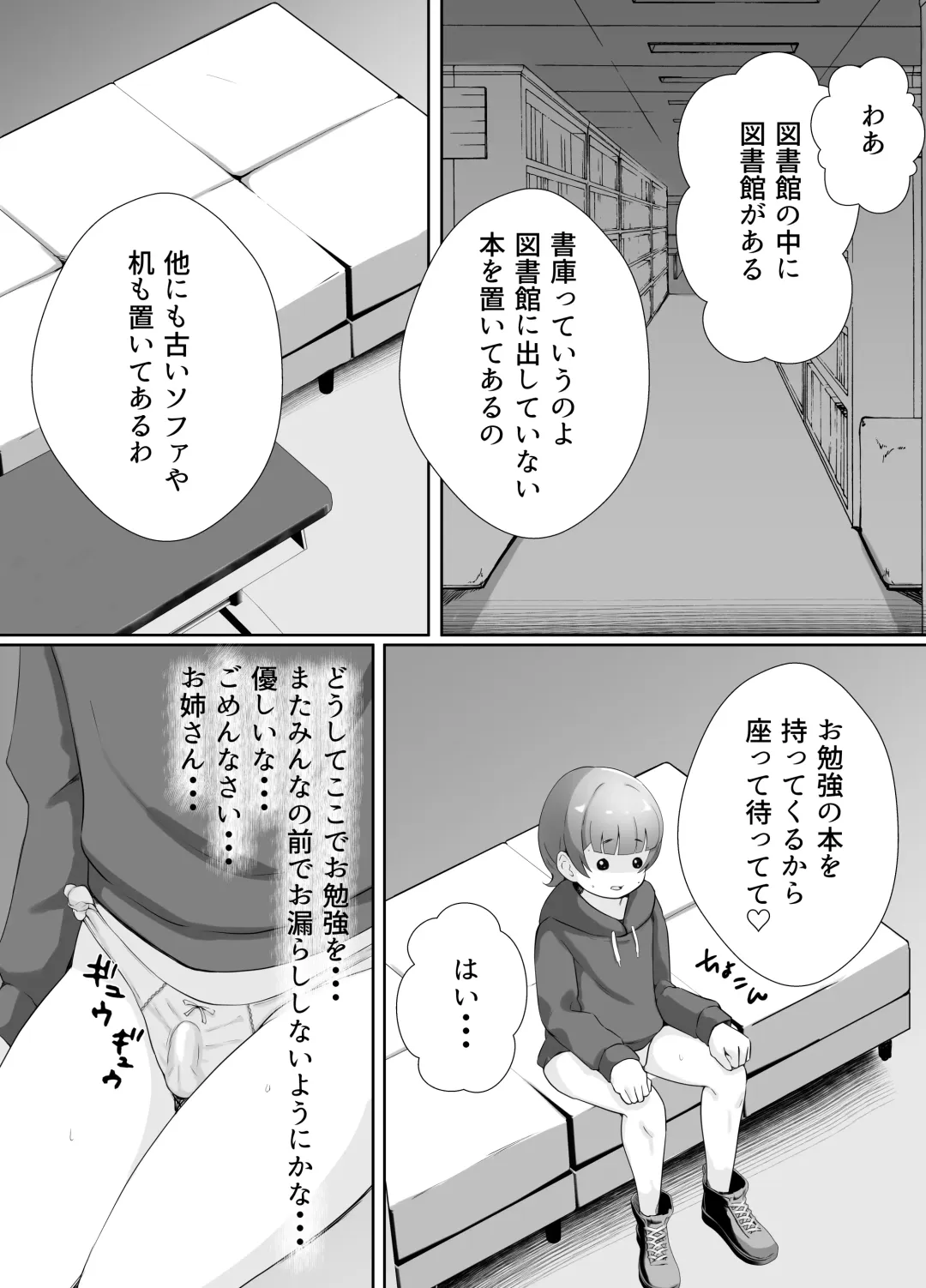 図書館司書さんの秘密の性教育 Fhentai - Page 42
