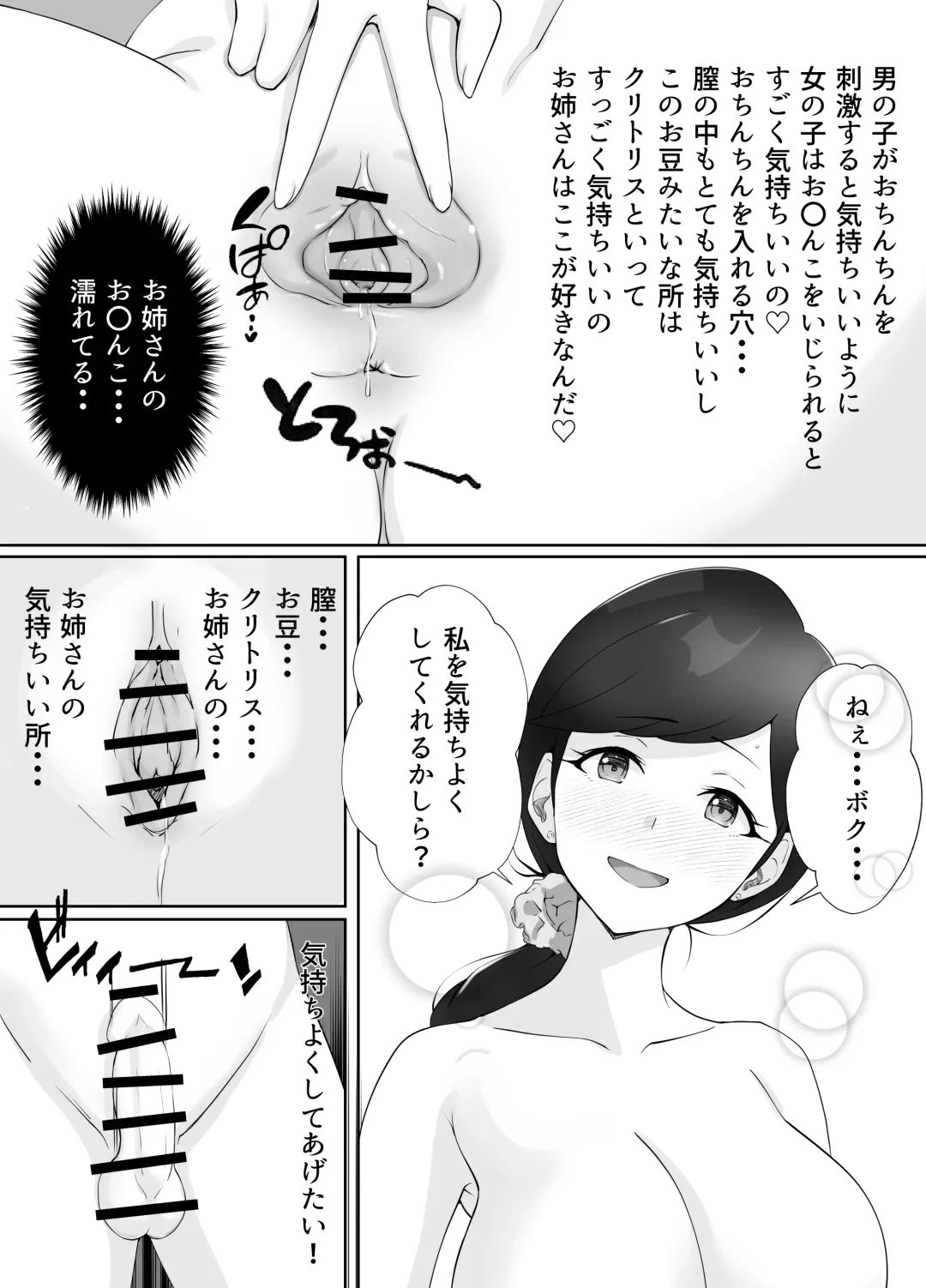 図書館司書さんの秘密の性教育 Fhentai - Page 53