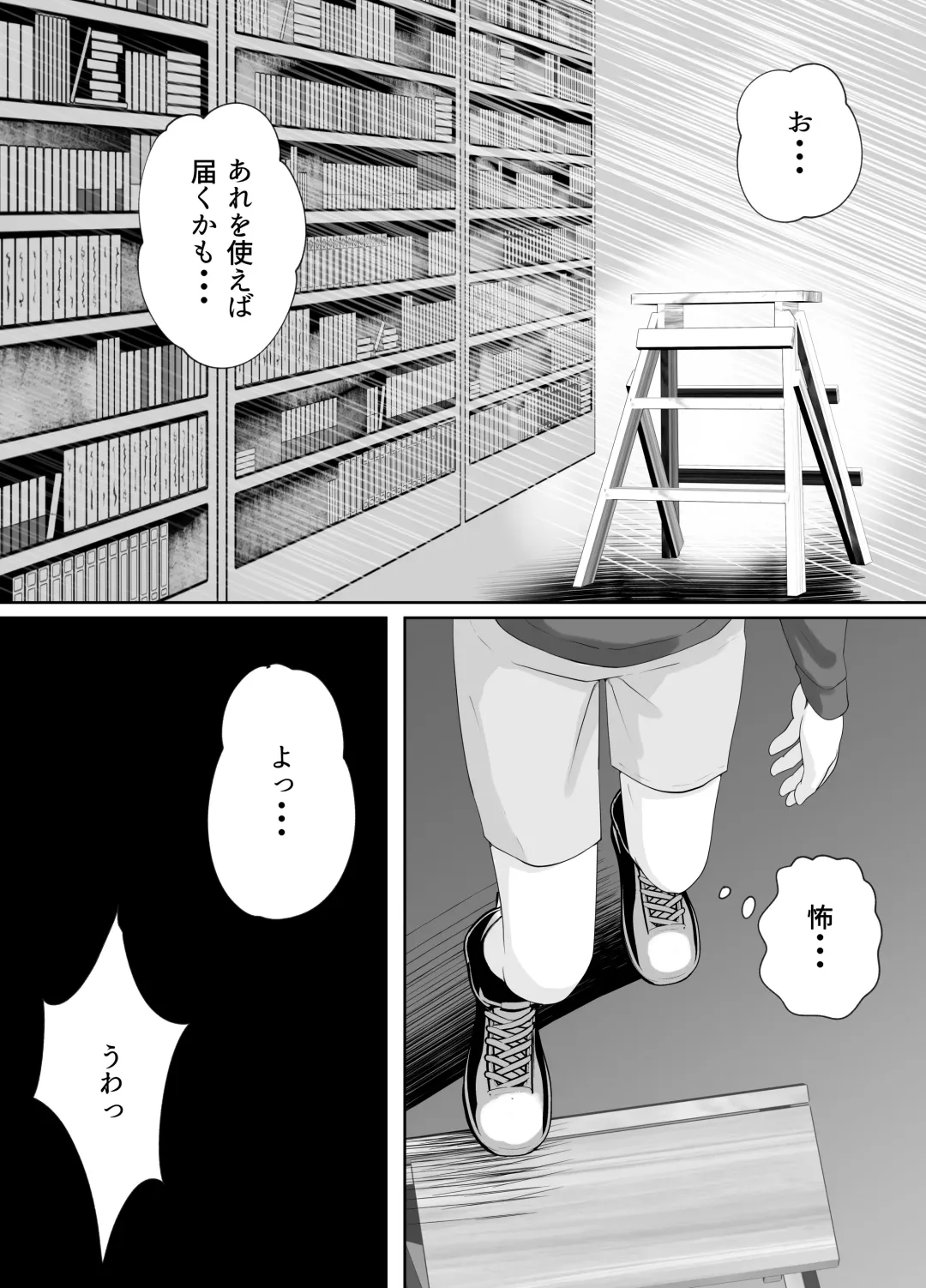 図書館司書さんの秘密の性教育 Fhentai - Page 6