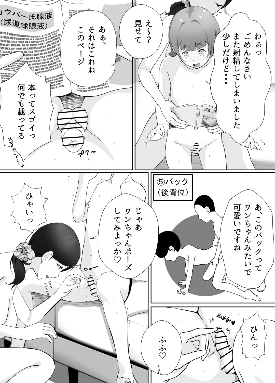 図書館司書さんの秘密の性教育 Fhentai - Page 67