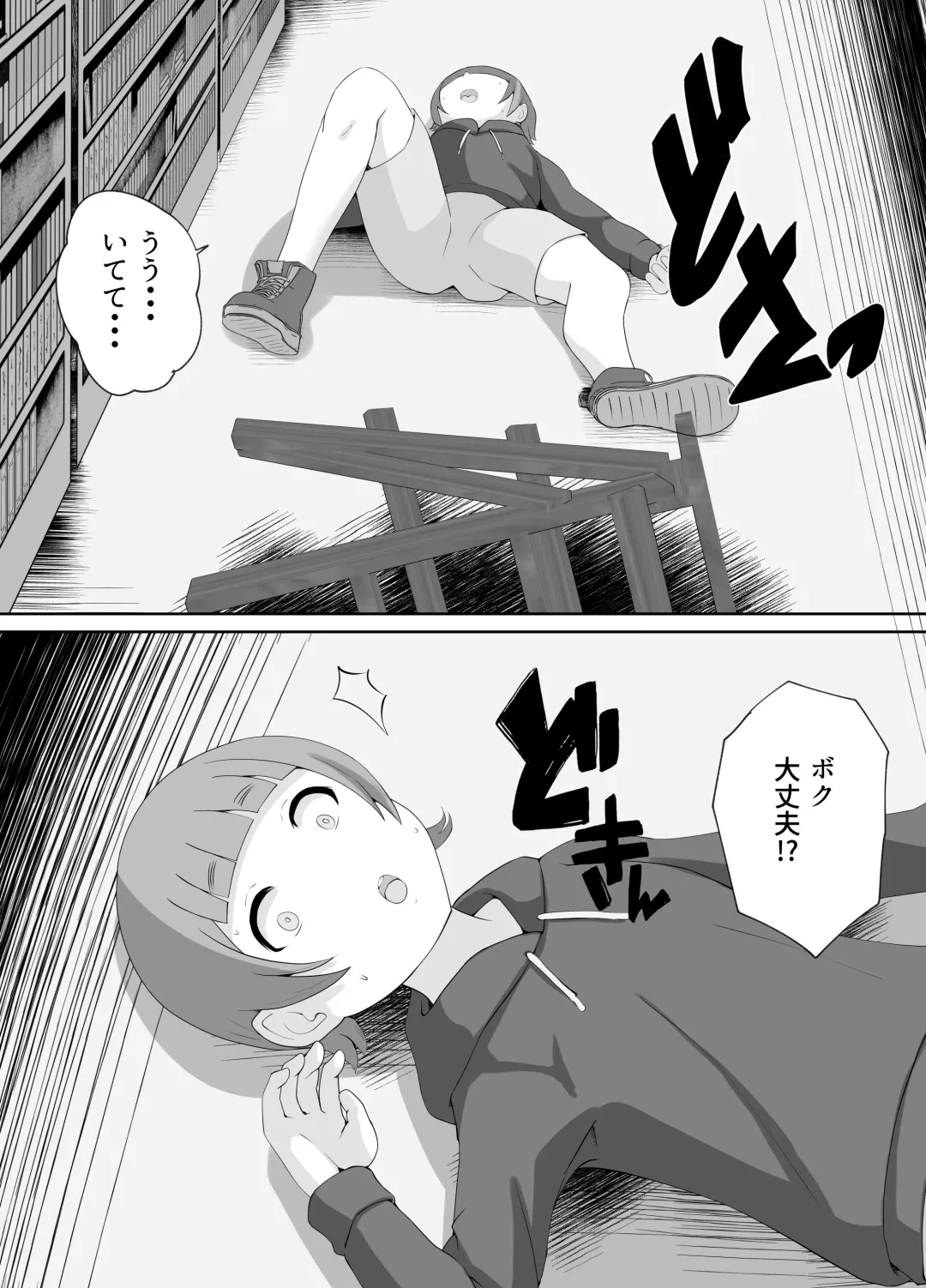 図書館司書さんの秘密の性教育 Fhentai - Page 7