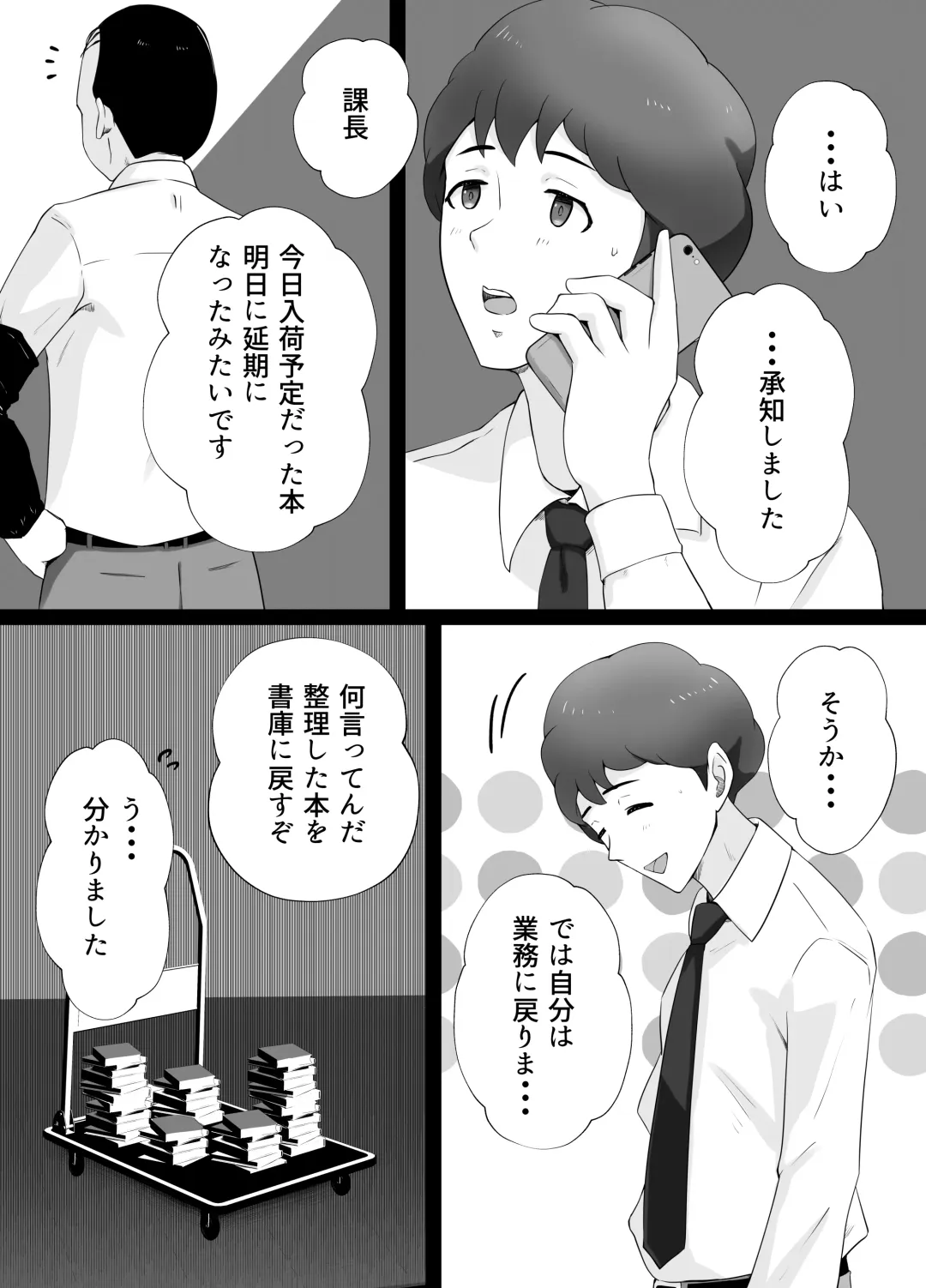 図書館司書さんの秘密の性教育 Fhentai - Page 70