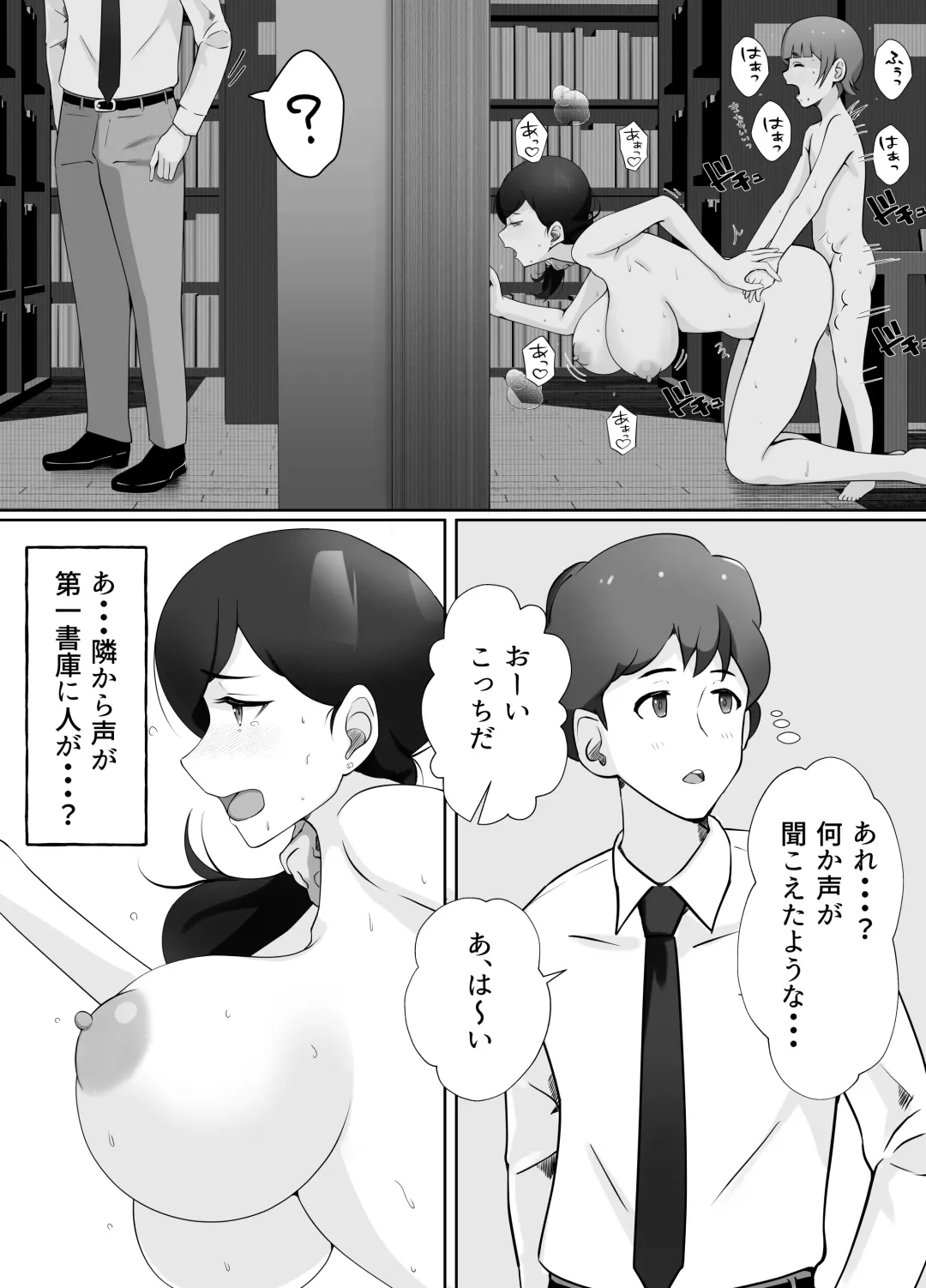 図書館司書さんの秘密の性教育 Fhentai - Page 74