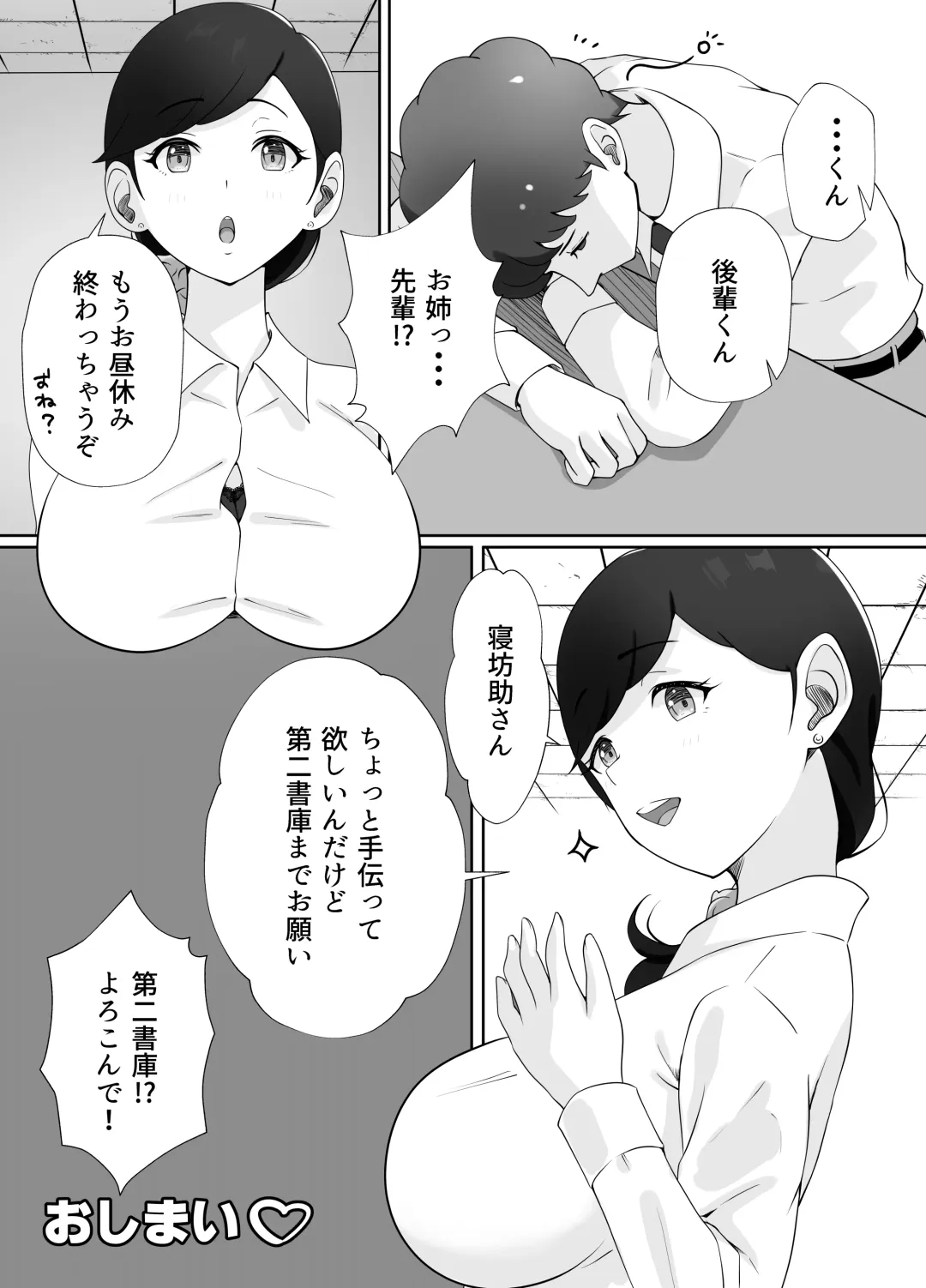 図書館司書さんの秘密の性教育 Fhentai - Page 80