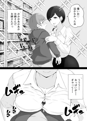 図書館司書さんの秘密の性教育 Fhentai - Page 10