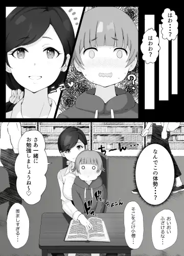 図書館司書さんの秘密の性教育 Fhentai - Page 15