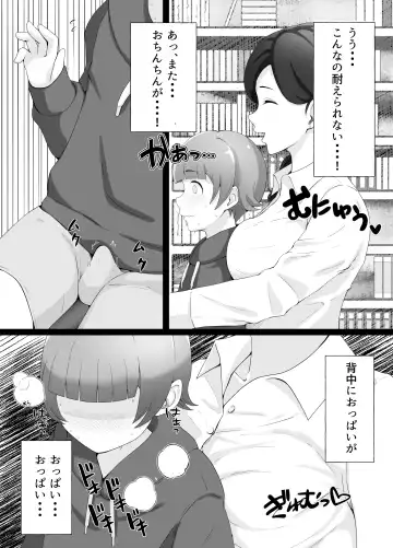 図書館司書さんの秘密の性教育 Fhentai - Page 16