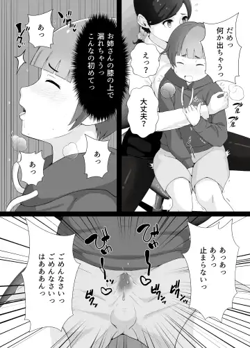 図書館司書さんの秘密の性教育 Fhentai - Page 19