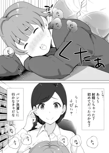 図書館司書さんの秘密の性教育 Fhentai - Page 20