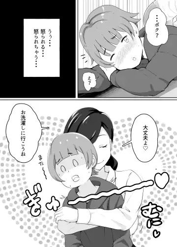 図書館司書さんの秘密の性教育 Fhentai - Page 21