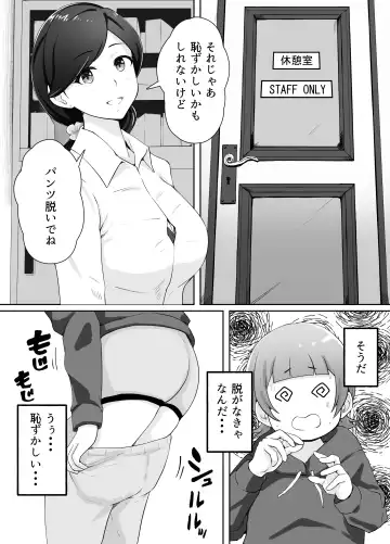 図書館司書さんの秘密の性教育 Fhentai - Page 25