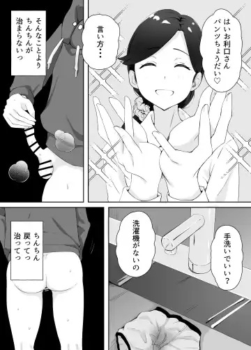 図書館司書さんの秘密の性教育 Fhentai - Page 29