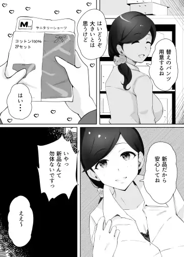 図書館司書さんの秘密の性教育 Fhentai - Page 30