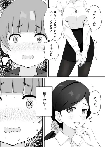 図書館司書さんの秘密の性教育 Fhentai - Page 31