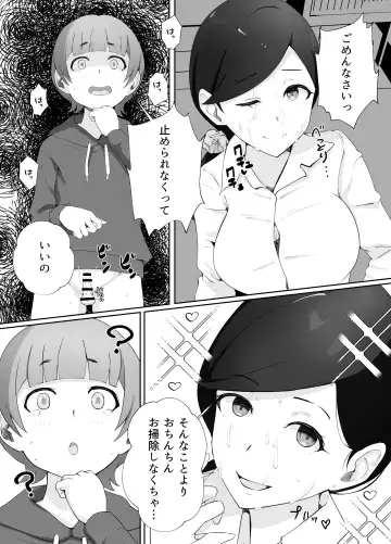 図書館司書さんの秘密の性教育 Fhentai - Page 37