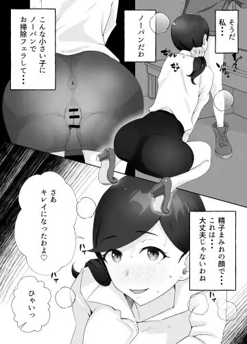 図書館司書さんの秘密の性教育 Fhentai - Page 39