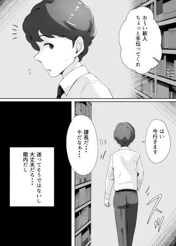 図書館司書さんの秘密の性教育 Fhentai - Page 4