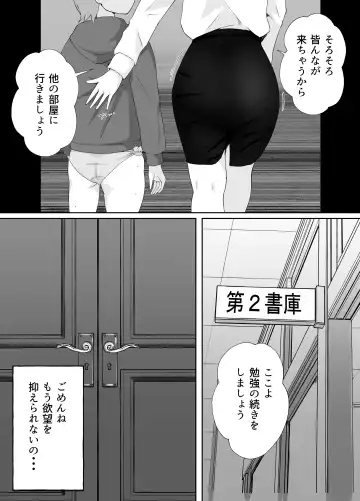 図書館司書さんの秘密の性教育 Fhentai - Page 41
