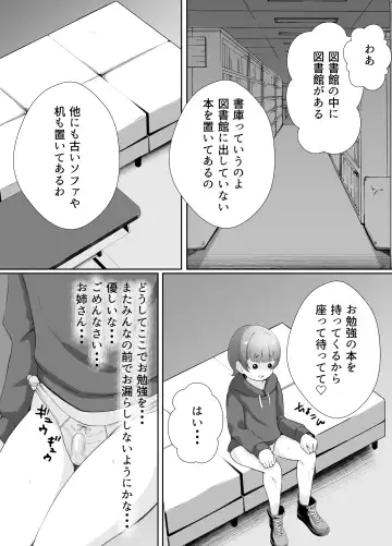 図書館司書さんの秘密の性教育 Fhentai - Page 42