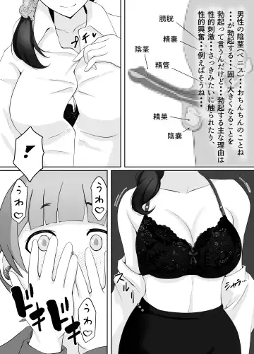 図書館司書さんの秘密の性教育 Fhentai - Page 44