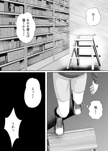 図書館司書さんの秘密の性教育 Fhentai - Page 6
