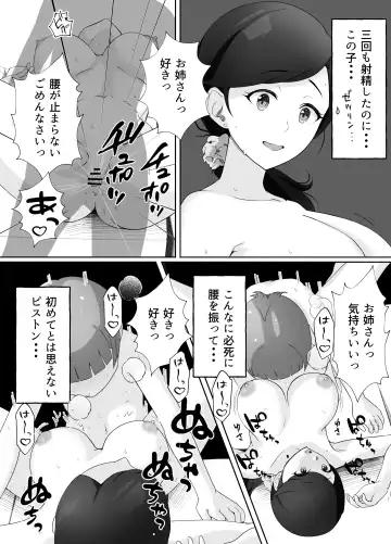 図書館司書さんの秘密の性教育 Fhentai - Page 62