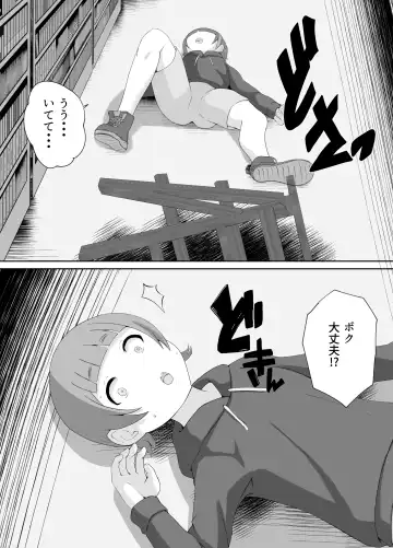 図書館司書さんの秘密の性教育 Fhentai - Page 7