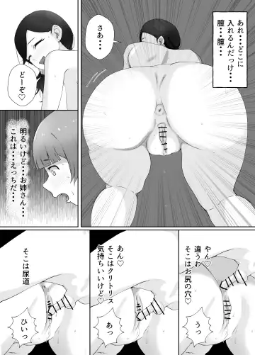 図書館司書さんの秘密の性教育 Fhentai - Page 71