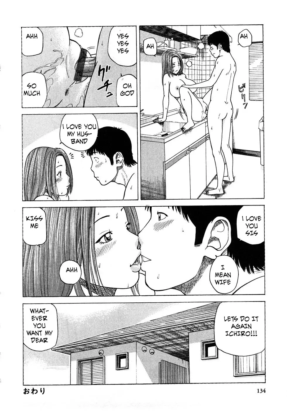 [Kuroki Hidehiko] My Sister's Keeper Fhentai - Page 20