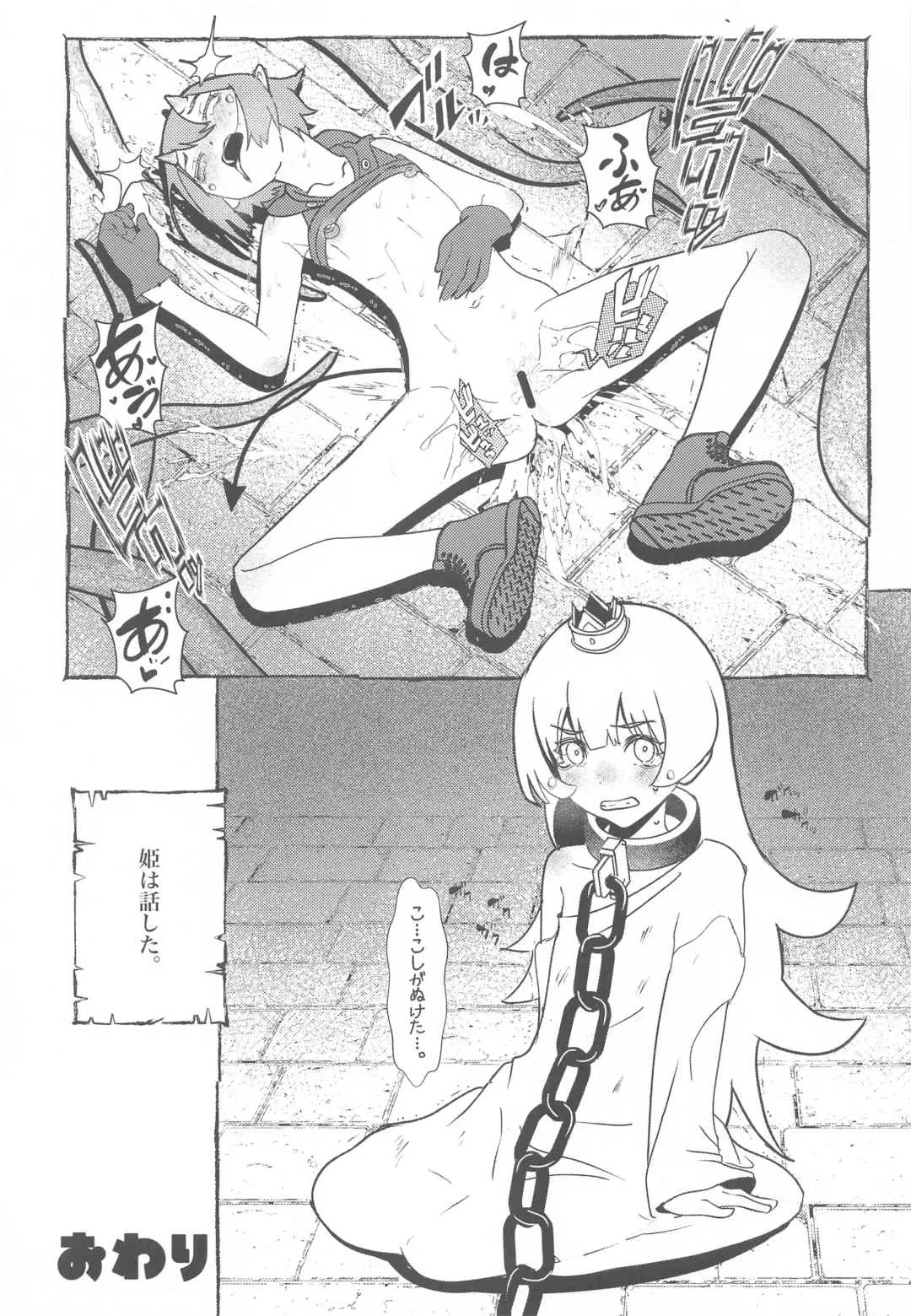 [Niea] Between the Devil and the Deep Blue Sea Fhentai - Page 13