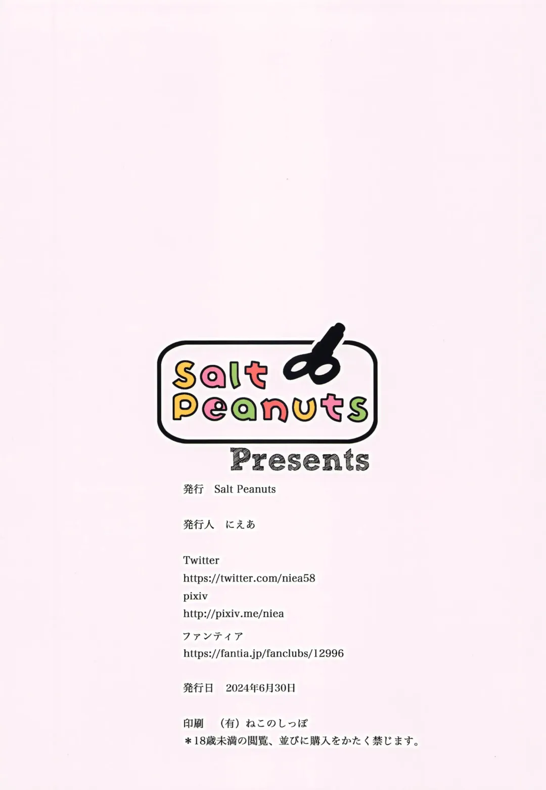 [Niea] Between the Devil and the Deep Blue Sea Fhentai - Page 14