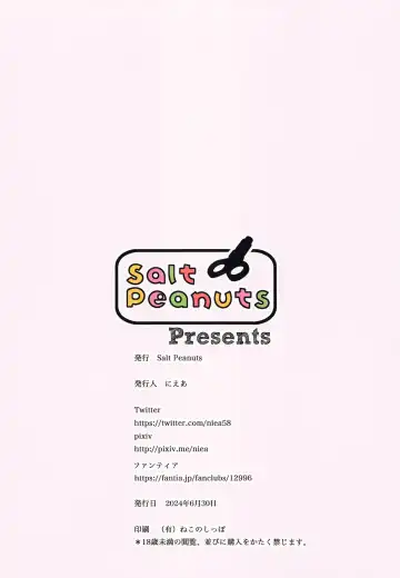 [Niea] Between the Devil and the Deep Blue Sea Fhentai - Page 14