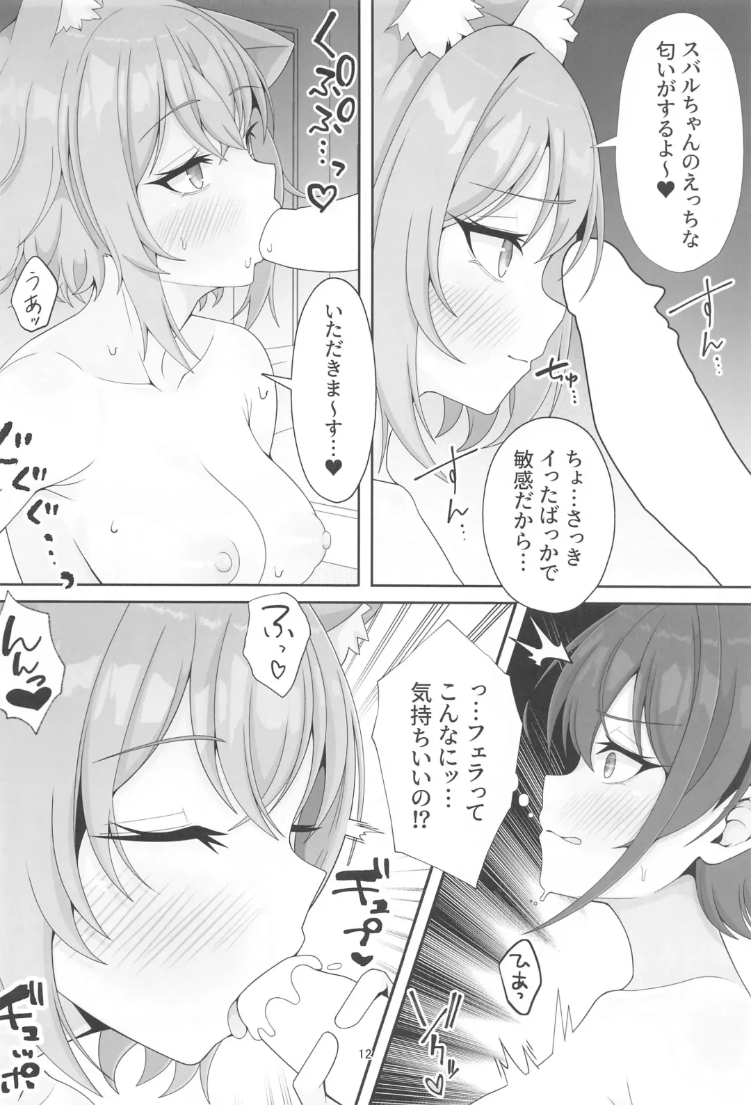 [Nisanka Futon] TokoMO ga S no Ochinchin o Donika Suru Hanashi Fhentai - Page 11