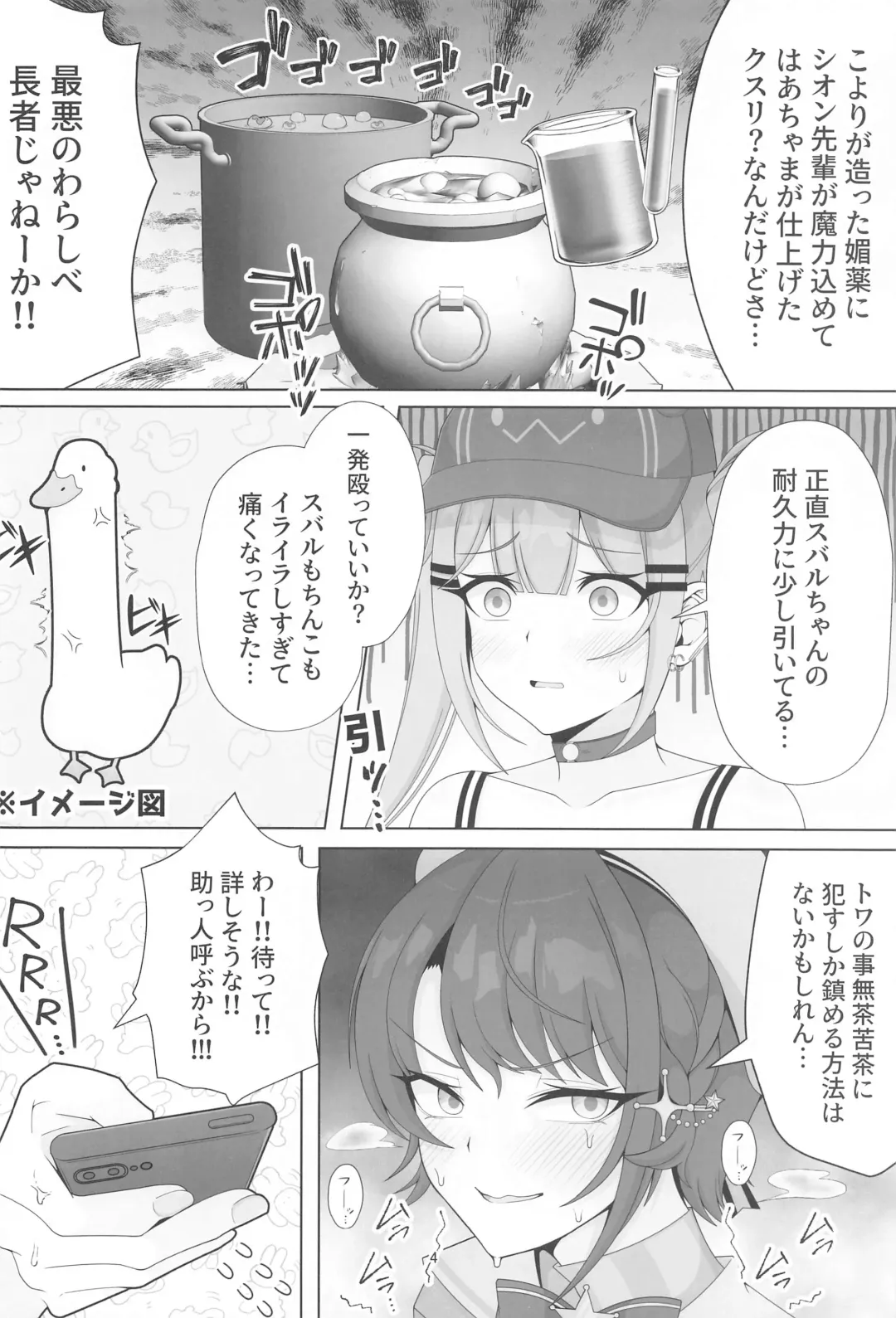 [Nisanka Futon] TokoMO ga S no Ochinchin o Donika Suru Hanashi Fhentai - Page 3