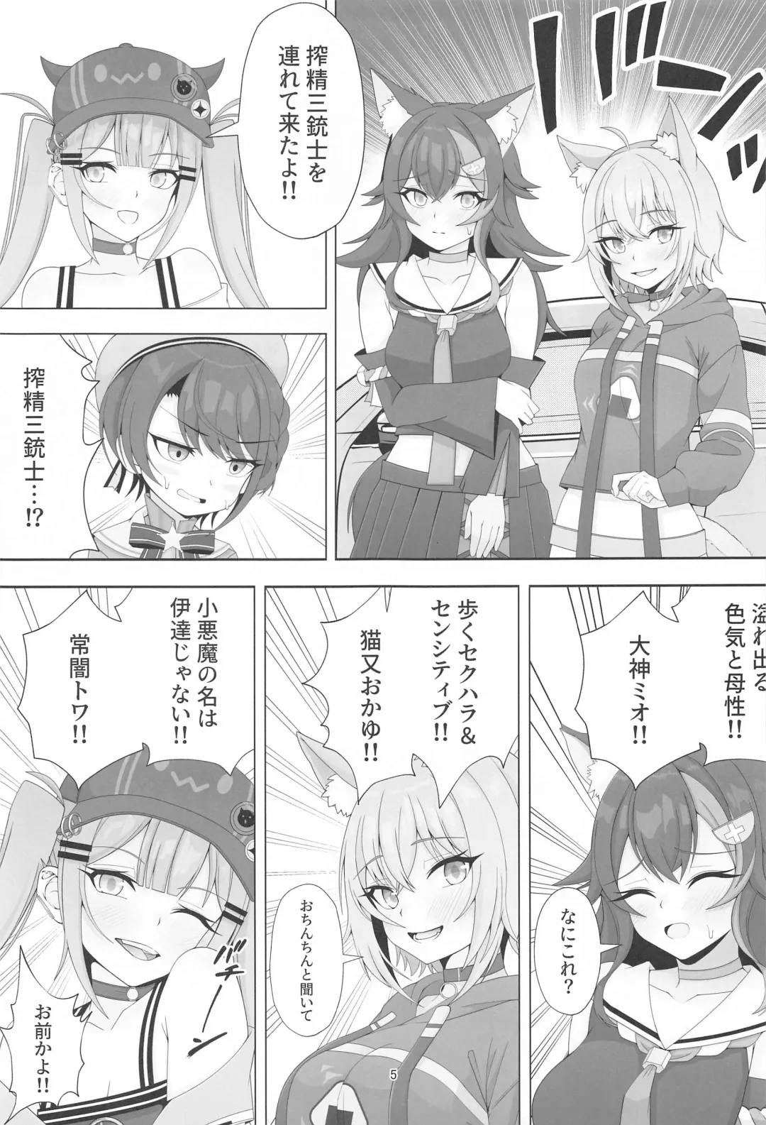 [Nisanka Futon] TokoMO ga S no Ochinchin o Donika Suru Hanashi Fhentai - Page 4
