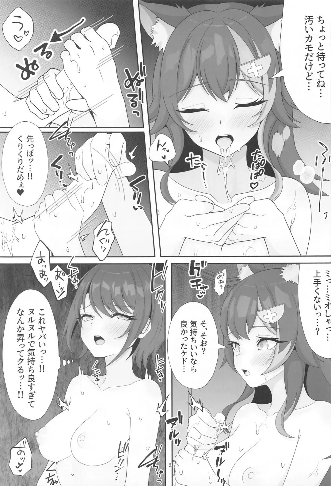 [Nisanka Futon] TokoMO ga S no Ochinchin o Donika Suru Hanashi Fhentai - Page 8
