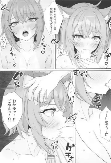 [Nisanka Futon] TokoMO ga S no Ochinchin o Donika Suru Hanashi Fhentai - Page 12